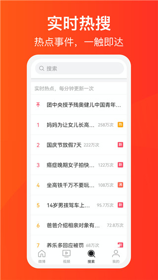 微博大字版安卓下载