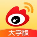 微博大字版安卓版下载2025
