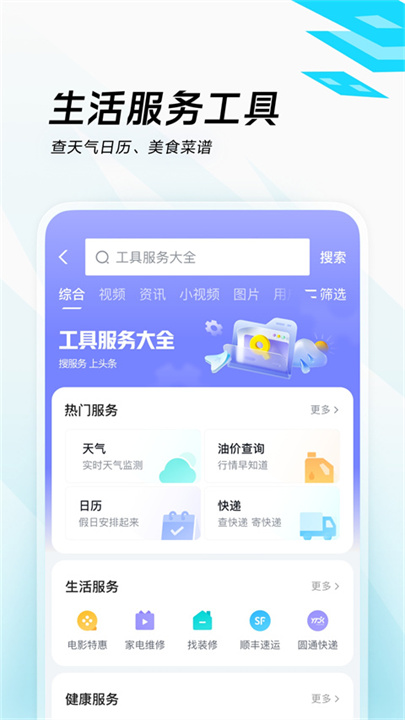 今日头条大字版下载