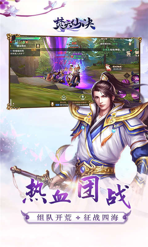 焚天仙决2025最新下载