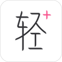 轻加减肥app2025版下载