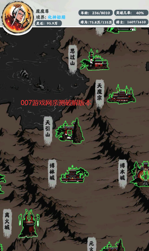 修仙掌门模拟器最新2025安卓版