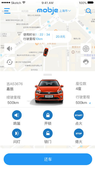 摩捷出行app