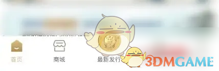 《金币云商》实名认证方法