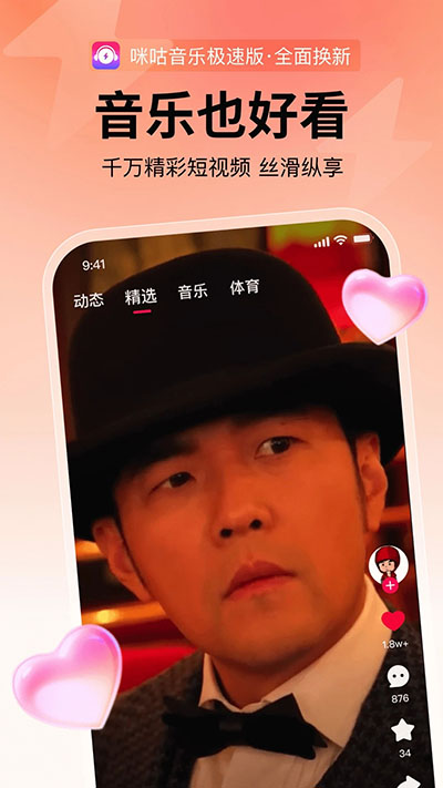 咪咕音乐安卓版