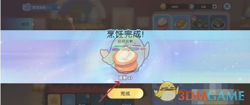 《梦想家园》面粉获取方法