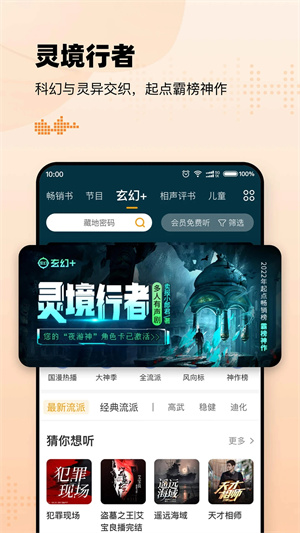 懒人听书安卓版