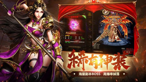 六界传说神途手机版下载app下载最新版