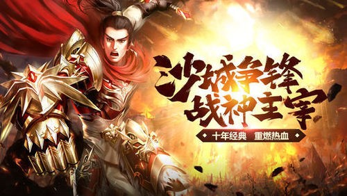 六界传说神途手机版下载app下载最新版
