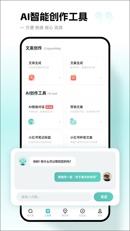 文案狗手机版