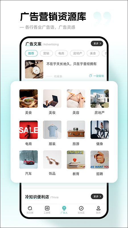 文案狗手机版