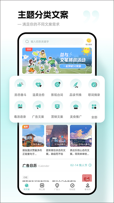文案狗手机版