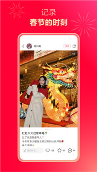 小红书App