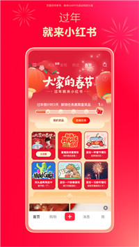 小红书App