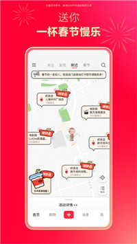小红书App