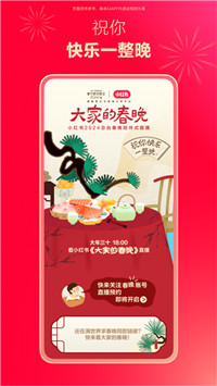 小红书App