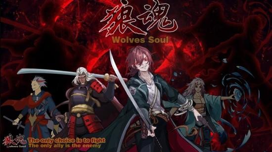 狼魂最新版最新版下载