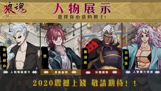 狼魂最新版最新版下载