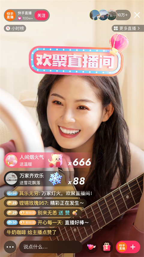 手机快手极速版
