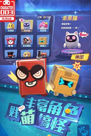 玩具大乱斗网易版下载最新版