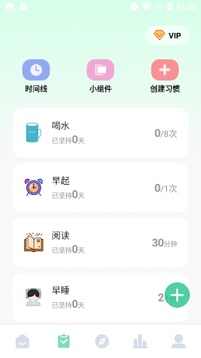 专注学习