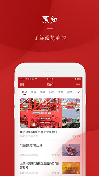 上港党建网