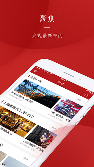 上港党建网