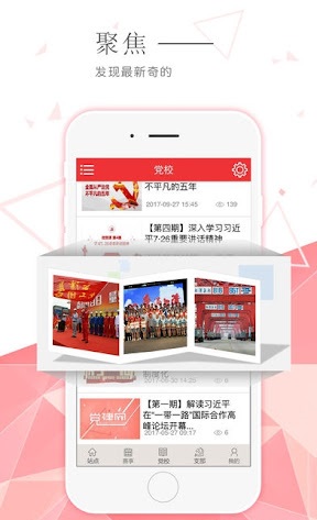 上港党建网
