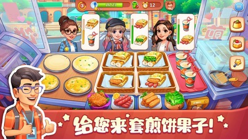 美食小当家无限钻石金币安卓最新下载