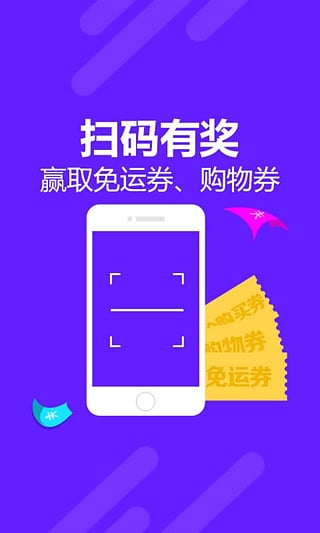 邮乐网上购物