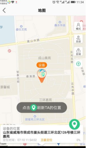 安全守护2手表