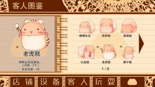 糯糯先生的面包店下载安装2025版