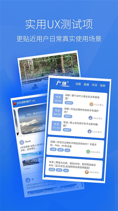 安兔兔评测app