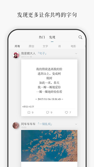 一言app安卓版