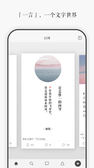 一言app安卓版