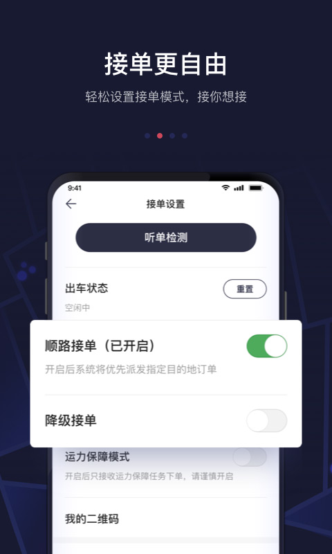 首汽约车司机端app