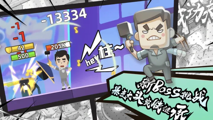 我功夫特牛app最新版