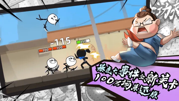 我功夫特牛app最新版