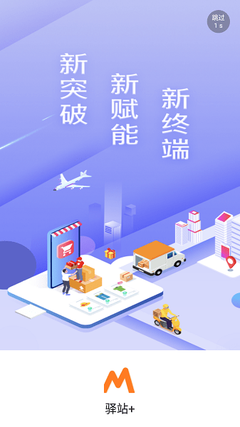 圆通速递妈妈驿站