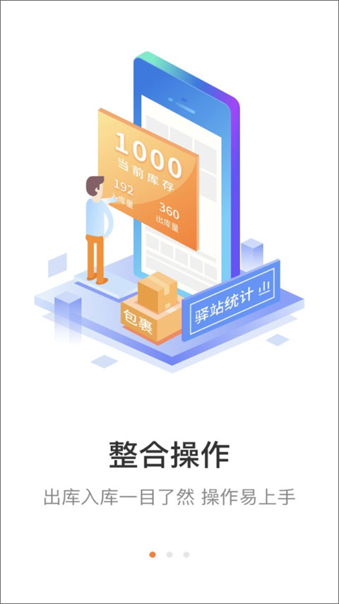 圆通速递妈妈驿站