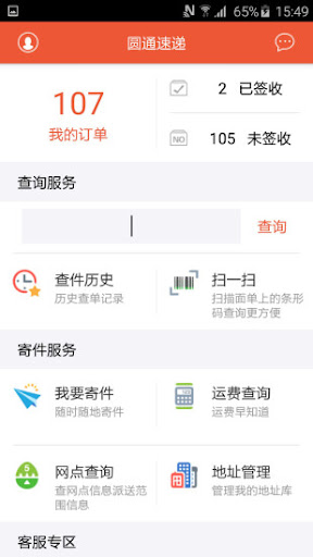 圆通速递妈妈驿站