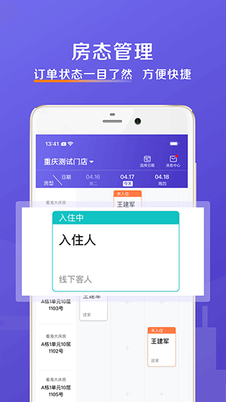 安心管家app