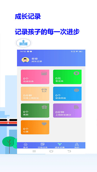 爱菠萝守护孩子版