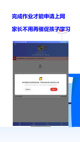 爱菠萝守护孩子版