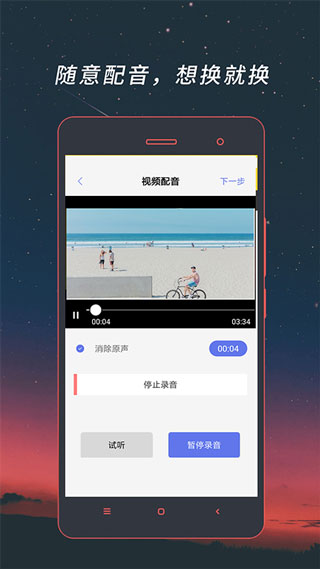 视频格式转换工厂手机版