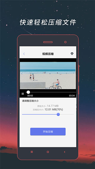 视频格式转换工厂手机版