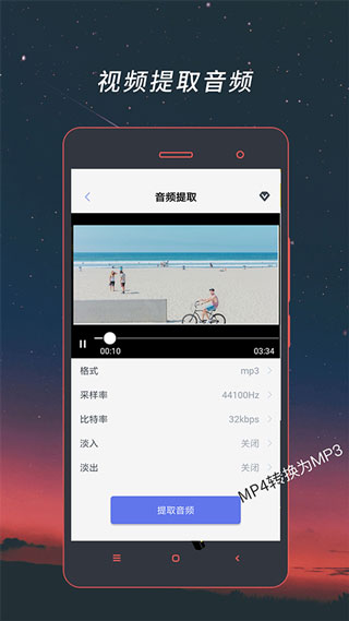 视频格式转换工厂手机版