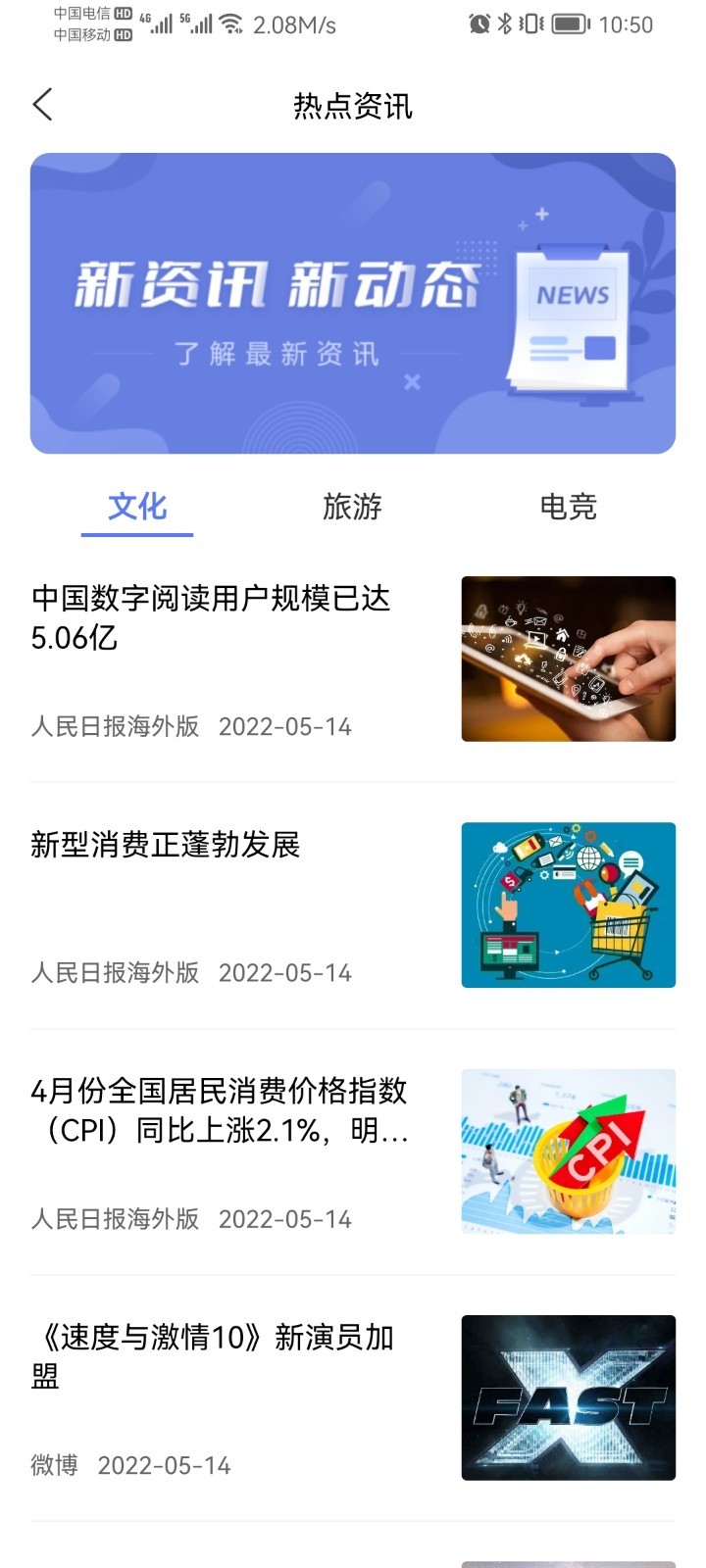 悦通行app