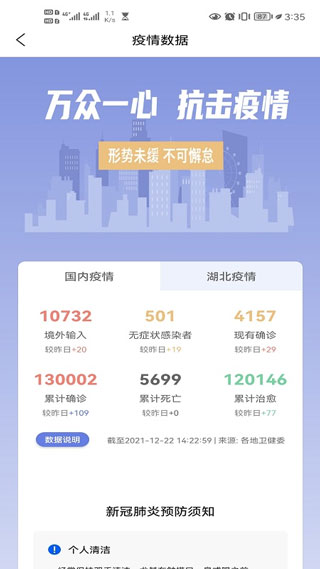 悦通行app