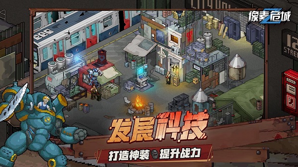 像素危城中文版最新版本